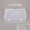 Tapones Rectangulares Cuadrados Guka con Cuentas Equipo de Pesca Piezas de Repuesto Almacenamiento de Piezas de Productos Pequeños Caja de Almacenamiento de Embalaje de Plástico