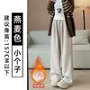 Pantalones blancos de mujer para otoño e invierno con forro polar 2026, de cintura alta, fluidos, pierna recta holgada, pantalones de pierna ancha adelgazantes para petite