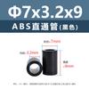Columna Aislante Recta de Plástico ABS Negro para Placa de Circuito Impreso Columna Aislante para Placa Base Tubo Hueco Base Redonda Columna de Aislamiento de Altura M7M9M11M18