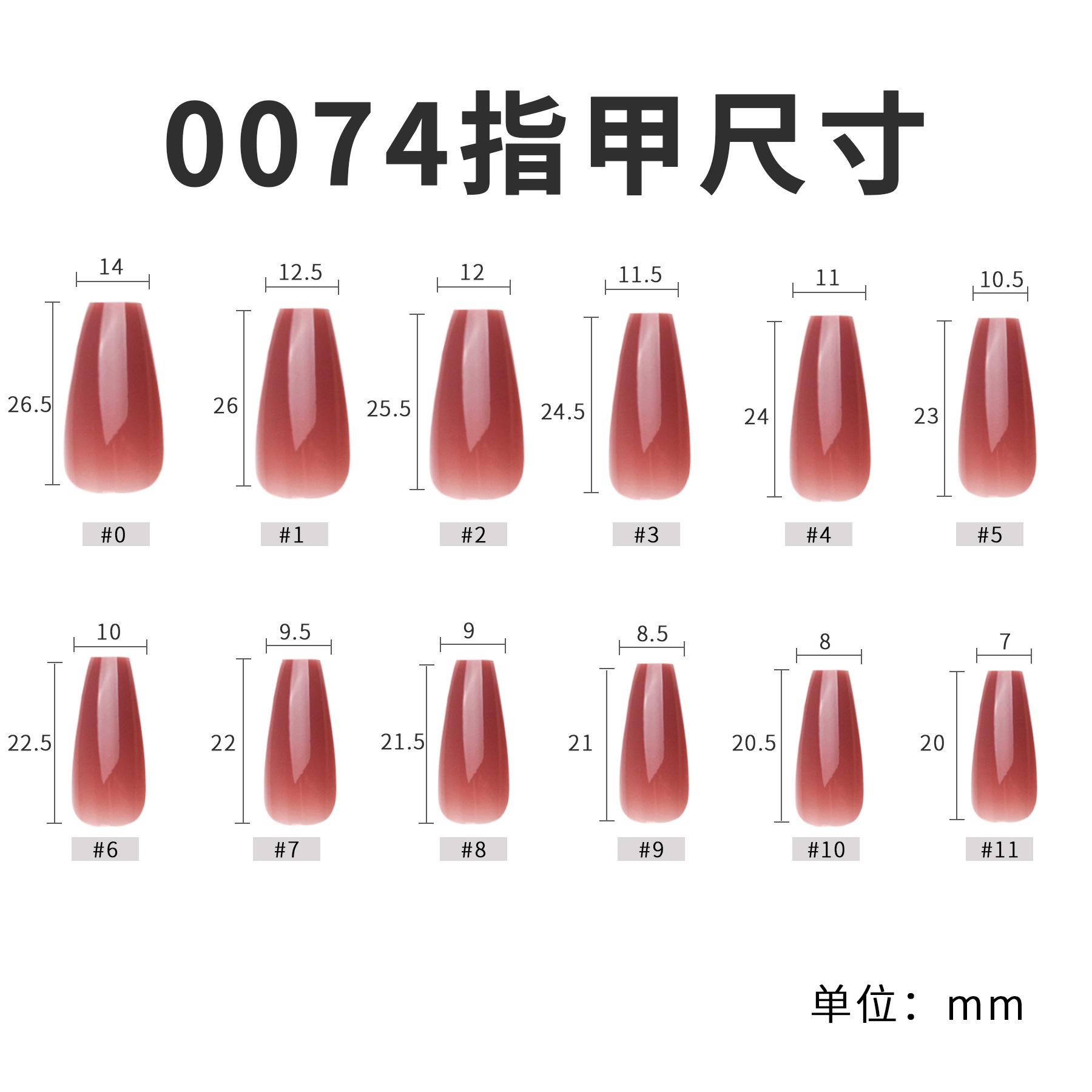 0074尺寸图