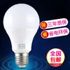 Bombilla led super brillante A Burbuja E27 rosca 5W 7W 9W 12W 15W 18W bombilla recubierta de plástico aluminio