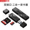 El Lector de Tarjetas Original Lenovo Thinkplus Tc101 es Adecuado para Lector de Tarjetas TF+SD con Puerto USB3.0+C