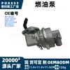 A bomba de combustível mecânica m73060 é adequada para picapes pesadas Dodge Classic Série D e Série W americanas.