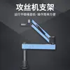 Soporte Neumático para Roscadora de Taladro Soporte de Roscadora de Taladro en Voladizo Soporte Eléctrico Ajustable de Carga Kunshan Suzhou