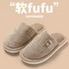 Pantuflas de algodón para hombre, nuevo estilo otoño/invierno 2026, pantuflas antideslizantes para interior para personas mayores, diseño simple estilo japonés, también adecuadas para mujeres