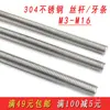 Varilla Roscada de Acero Inoxidable 304 Rosca Completa Tira Dentada a través de Alambre M3M4M5M6M8M10M12M14M16M20M24