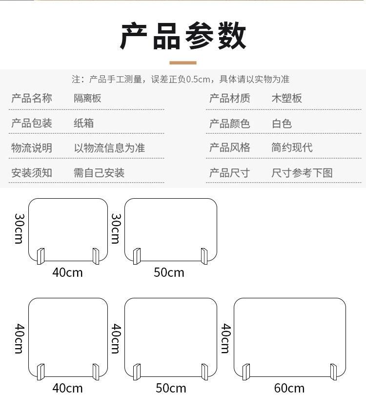 隔离板_06.jpg