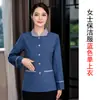 Ropa de trabajo para limpieza de propiedades manga larga otoño e invierno personal de limpieza de habitaciones de hotel hospital tía femenina herramientas al por mayor