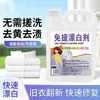Lejía Sin Frotar para Ropa Blanca, Procesamiento de Marca, Potente Eliminación de Manchas, Lejía Sin Frotar para Ropa Blanca, Fábrica Mayorista