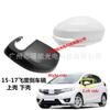 Adecuado para Honda año modelo 14-17 Fit carcasa de espejo espejo retrovisor carcasa nuevo Fit de tercera generación