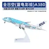 Modelo de avión no de juguete con polea de luz 30 cm Airbus 380 China Southern Airlines 787 COMAC C919 adornos para modelos de avión regalos