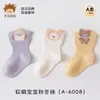 Calcetines de Bebé Rayados Oso Pequeño Clase A Cómodos Transpirables Algodón Peinado Calcetines para Recién Nacidos Sin Costuras Antibacterianos Calcetines para Niños