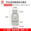 Conector Hidráulico de Cara Plana Acero al Carbono Galvanizado Doble AutoSellante Alta Presión Rosca Interna Resistente a la Presión 35MPA Tubería de Aceite Conexión Rápida