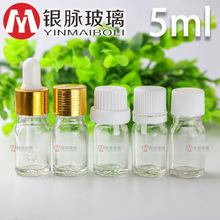 5ml透明精油瓶