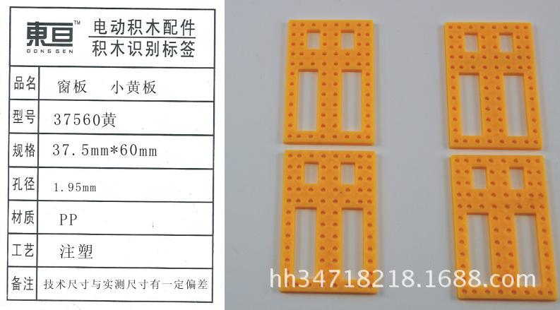 37560黄