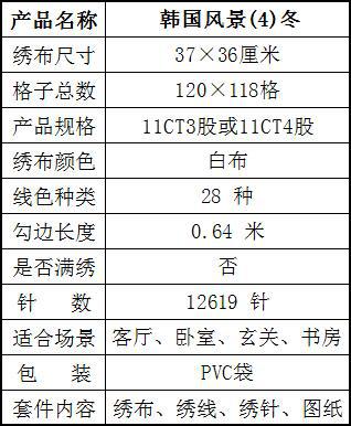 F152 韩国风景(4)冬.jpg