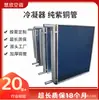 Unidad Fan Coil Enfriador de Superficie Aire Acondicionado Industrial de Agua Evaporador Disipación de Calor con Aletas Condensador Enfriador de Superficie de Tubo de Cobre