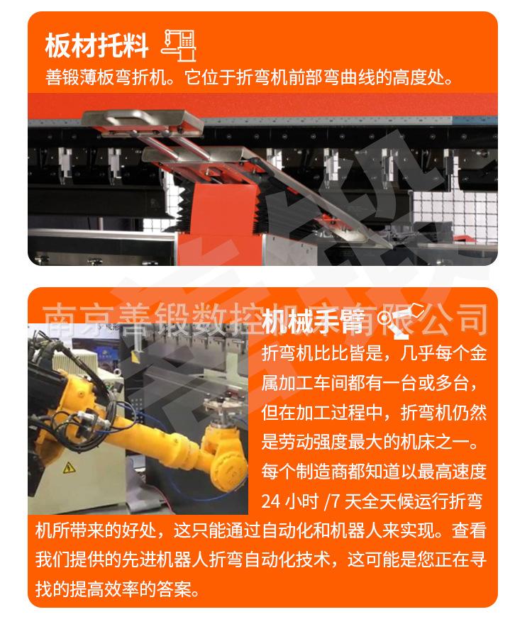 折弯机-内贸C_10.jpg