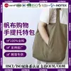 Bolsa de Compras Nueva Estilo Japonés Ins Muji para Mujer Casual Ultraligera Gran Capacidad Nylon Bolso de Hombro Tote