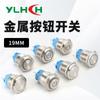 Interruptor de botón de metal de 19 mm con luz, autobloqueo, reinicio automático, interruptor de encendido impermeable de cabeza alta/plana, suministro directo de fábrica