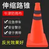Cone de Estacionamento Banido em Formato de Casquinha de Sorvete, Barreira Retrátil, Cone Triângulo de Advertência Refletivo de Segurança 70cm para Uso de Emergência