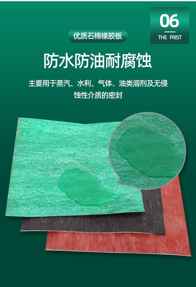 绝缘橡胶板详情_12
