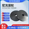 Roda de Nylon, Peças de Nylon com Formato Especial, Isolamento e Resistência ao Desgaste, Anel de Nylon Não Padrão, Fabricante Atacadista com Processamento CNC
