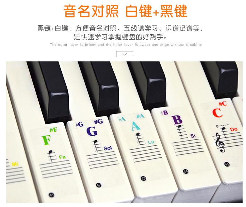 钢琴贴纸_01_11.jpg