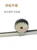 Engrenagem Helicoidal de Turbina Módulo 1.5/Módulo 2/Módulo 2.5/Módulo 3/Módulo 4 20 Dentes 25 Dentes 30 Dentes 35 Dentes 40 Dentes Engrenagem Helicoidal e Eixo Helicoidal