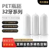 Pré-forma de tubo PET de 32 roscas e 19 gramas para garrafas plásticas cosméticas e de uso diário, adequada para linhas de sopro totalmente automáticas de alta velocidade