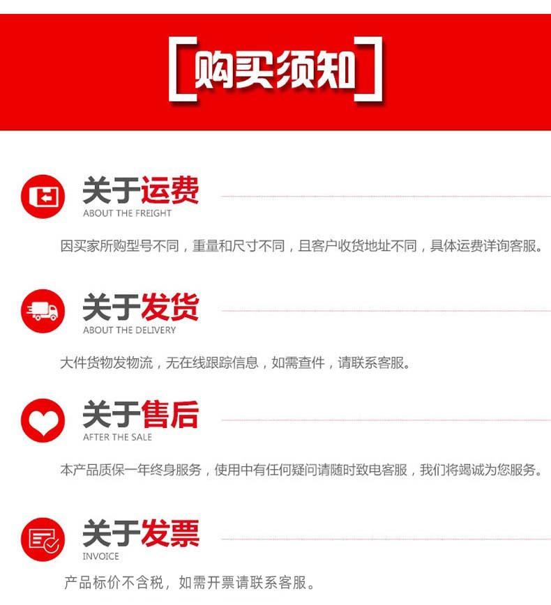 购买须知