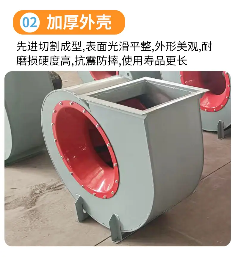 4-72 离心风机
