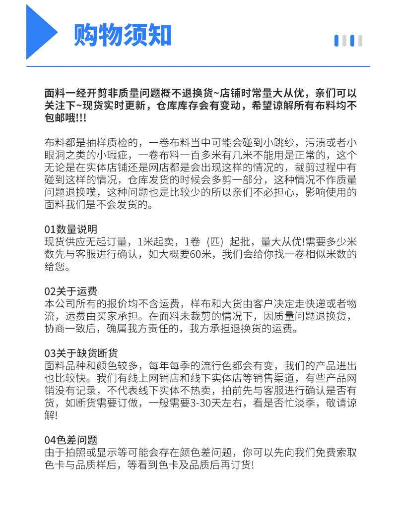 购买流程&包装&需知_03.jpg
