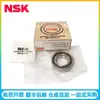 Rodamiento NSK 7203CTYNP5 husillo de máquina herramienta máquina de grabado rodamiento de bolas de contacto angular 7203CTYNSULP4