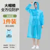 Capa de Chuva Eva Engrossada Capa de Chuva Não Descartável Capa de Chuva à Prova d'Água para o Corpo Inteiro Capa de Chuva Engrossada e Alongada à Prova d'Água para o Corpo Inteiro