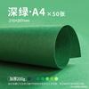 Cartulina Dura Verde Obras DIY para Niños Hoja Grande Fondo Fabricación Árbol de Navidad A4 Dibujo Papel de Color Origami