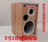 Gabinete de Altavoz Vacío de 2 Vías de 5 Pulgadas, Carcasa de Altavoz Pasivo, Marco de Altavoz DIY, Caja de Madera, Altavoz de Estantería 5*7