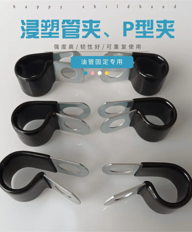 管夹1