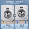 Almohadillas base para lavadora para aumentar la altura, absorción de impactos, antideslizantes y antivibración; almohadillas de carga ajustables para elevar el pulsador y el tambor del refrigerador