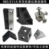 Acoplador de tira larga de aluminio M3 de 4 orificios Conector adaptador M4 Bloque de fijación Bloque cuadrado Barra de aluminio Disponible en fábrica de Dongguan
