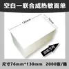 Papel de Impresión Express de una Hoja Congelado Fresco Zhongtong Yuantong Shentong Yunda Plegable Hoja Impermeable Papel Etiqueta