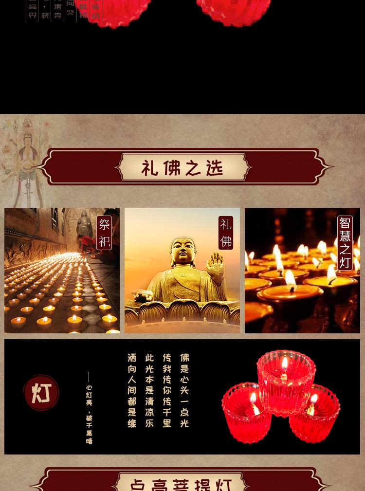 酥油灯详情_02.jpg