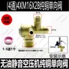 Compressor de Ar Silencioso Sem Óleo Bomba de Ar Acessórios Válvula de Retenção Válvula Solenoide Válvula de Retenção de Duas, Três e Quatro Vias 220V