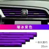Ar condicionado do carro tira decorativa tira criativa clipe interior modificado suprimentos em forma de U galvanoplastia brilhante tira cor Universal