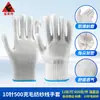 Guantes de Hilo de Algodón de Lana Blanqueada de Diez Agujas Fuant, Guantes de Protección Laboral de Poliéster Cubierto de Algodón Gruesos Antideslizantes Resistentes al Desgaste