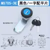 Fechadura Cilíndrica MS705-3E Preto Branco Gabinete de Controle com Interruptor MS705-3B Fechadura de Came Gabinete com Gaveteiro
