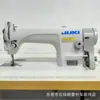Máquina de coser de puntada recta de una sola aguja JUKI 8700 completamente nueva, máquina de coser industrial, máquina de coser de cama plana JUKI