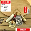 Cobre de latão cinco imperadores cabaça de cobre pode abrir uma variedade de chaveiros opcionais Zhao Gongming ornamentos de bronze doze signos do zodíaco