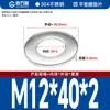 Guanwanki Aço Inoxidável 304 Arruela Redonda Ampliada Espessada Parafuso Metálico Arruela Plana Ultra-Fina M10-M64