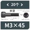 Tornillos de Hexágono Interior, Grado 12.9, Alta Resistencia, Rosca Completa, Rosca Parcial, Tornillos Negro Mate, Cabeza Cóncava, Tornillos de Cabeza Cilíndrica M3 M10